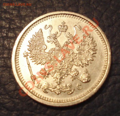 10 копеек 1916 г UNC до 24.02 - 10 коп 1916_2