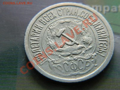 Куплю советы 1921-1991 по списку - DSCN0239 (Копировать).JPG