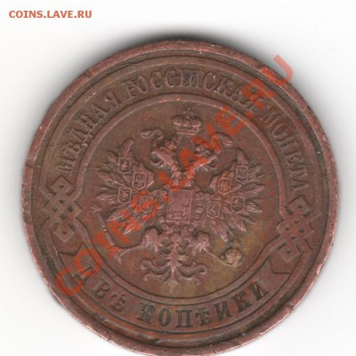 2 копейки  1914.1915 - Scan-130218-0003