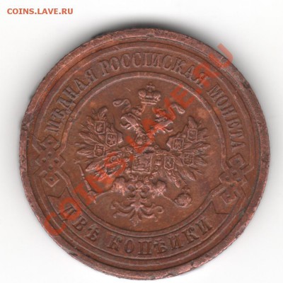 2 копейки  1914.1915 - Scan-130218-0005