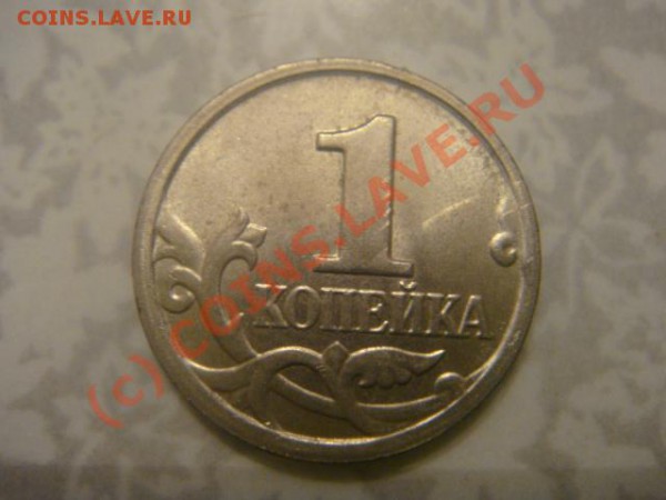 1р. 05спмд,5к. 07м,1к 05м,1к. 02м штамп? - DSC06058.JPG