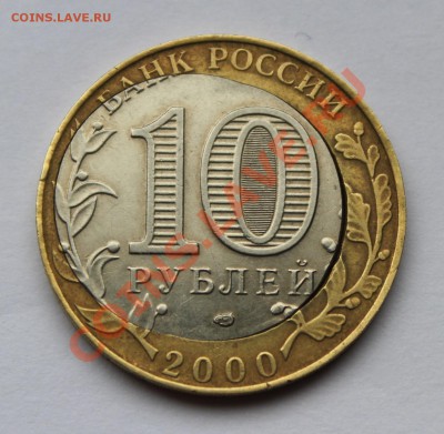 Биметалл . спмд . Смещение вставки . Предпродажная оценка - брак 10р (1).JPG