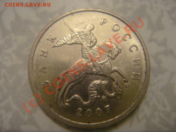 1р. 05спмд,5к. 07м,1к 05м,1к. 02м штамп? - DSC06054.JPG
