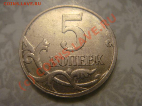 1р. 05спмд,5к. 07м,1к 05м,1к. 02м штамп? - DSC06051.JPG