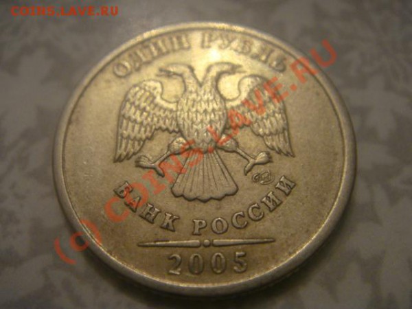 1р. 05спмд,5к. 07м,1к 05м,1к. 02м штамп? - DSC06047.JPG