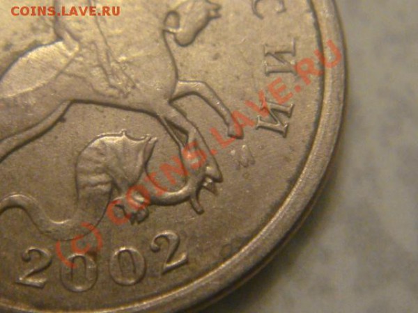 1р. 05спмд,5к. 07м,1к 05м,1к. 02м штамп? - DSC06064.JPG