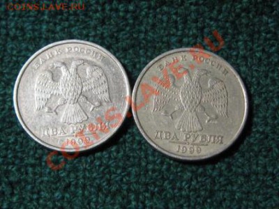 2 рубля 1999 г.ММД.4 штуки. до 20.02.13. 22-00 - IMG_1807.JPG