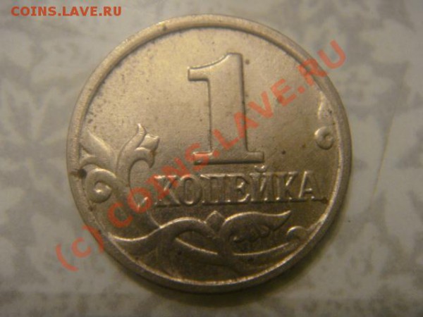 1р. 05спмд,5к. 07м,1к 05м,1к. 02м штамп? - DSC06063.JPG