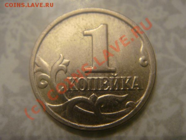 1р. 05спмд,5к. 07м,1к 05м,1к. 02м штамп? - DSC06060.JPG