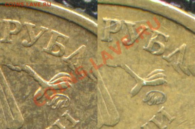 10руб 2010М Аверс "И" или это что-то новое ? - r_10_2010_1