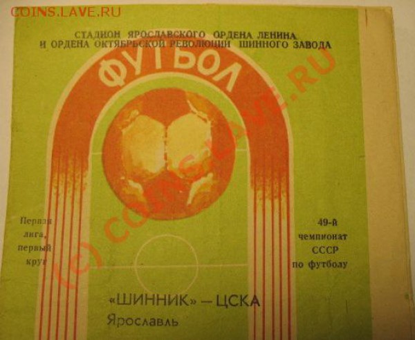 РФПЛ 2009! - цифровое фото 005