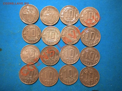 10коп.(копн). 1933-57г до 22.02.13г. до 22.00ч.мск. - 001.JPG