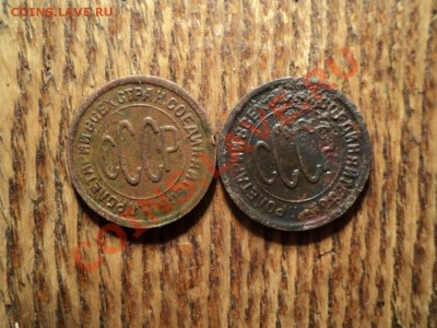 Пол копейки 1925,27г. До 23.02.13г. 22-00Мск - DSC00562.JPG