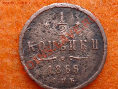 2 к С.П.Б. Редкость или...? - ал 2 1869г спб.JPG