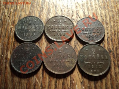 2 копейки Н2 6шт. без повторов. До23.02.13г. 22-00Мск - DSC00589.JPG