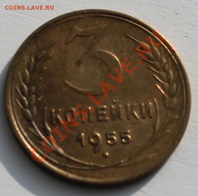 3 коп 1955г до 24.02.2013 до 22-00 мск - 1 3-55р