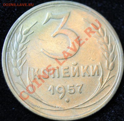 3 коп 1957г до 24.02.2013 до 22-00 мск - 3-57р