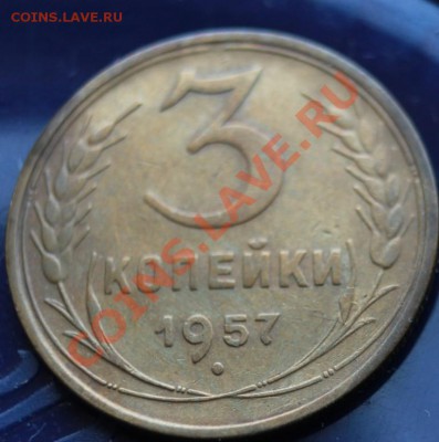 3 коп 1957г до 24.02.2013 до 22-00 мск - 3-57р