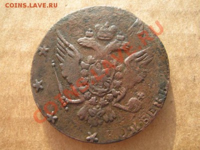 10 копеек 1762 г ,оценка - 1 020