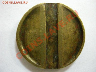 Минторг 19 (вогнутое поле) с надчеканами - Б и звезда - Минторг-Б-2.JPG