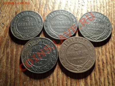 2 копейки Н2 5шт. без повторов. До23.02.13г. 22-00Мск - DSC00609.JPG