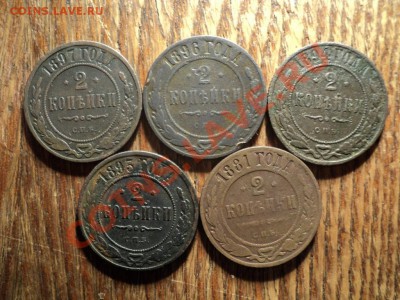 2 копейки Н2 5шт. без повторов. До23.02.13г. 22-00Мск - DSC00608.JPG