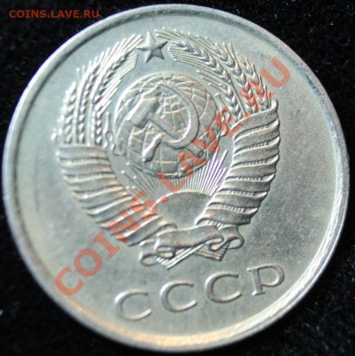 20 коп 1981г Лысая до 24.02.2013 до 22-00 мск - 20-81о