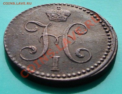 2 коп. серебром 1841 "СМ" Приятная до 23.02 в 22.00 - 2к1841см-2угол