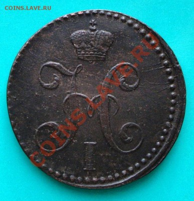 2 коп. серебром 1841 "СМ" Приятная до 23.02 в 22.00 - 2к1841см-2