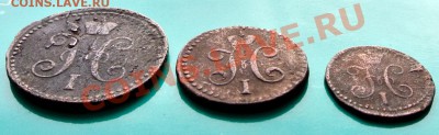 2 и 1 коп серебром 1841 "СМ" до 23.02.в 22.00 - 1841 СМ -2угол