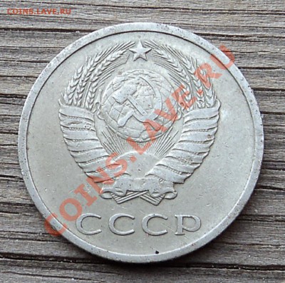 20 копеек 1972 г. до 21.02.13. 22-00 мск - DSC05598.JPG
