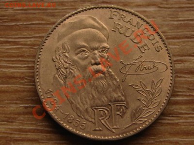 Франция 10 франков 1984 Рюд до 21.02.13 в 21.00 М - IMG_0202
