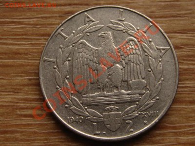 Италия 2 лиры 1940 до 21.02.13 в 21.00 М - IMG_0204