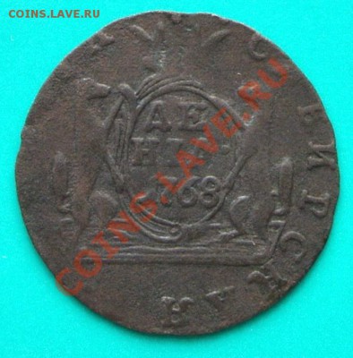 Деньга сибирская 1768 - деньга сиб 1768 -1
