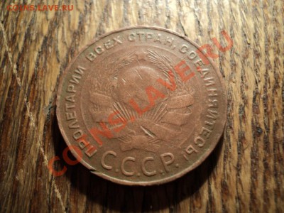 5 копеек 1924г. До23.02.13г. 22-00Мск - DSC00646.JPG