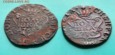 две полушки сибирские 1768 и 70 гг до 23.02 в 22.00 - полушки 1768-70- 1угол