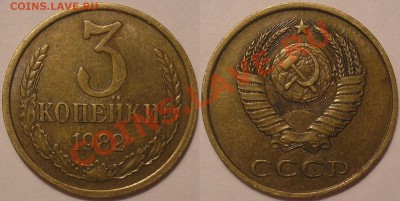 красивый полный раскол 10коп. 1980г. - до 19.02.13. 22-00мск - P1010005.JPG