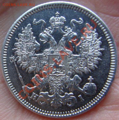 20 копеек 1868 - DSC00488.JPG