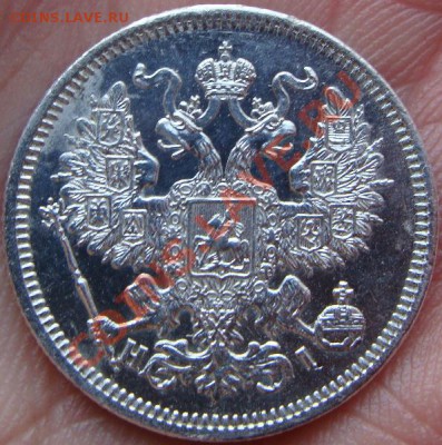 20 копеек 1870 Просто красавец! - DSC00472.JPG