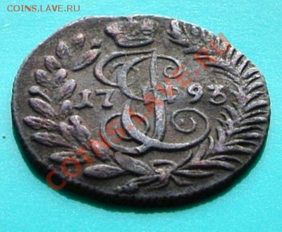 Полушка 1793 КМ на оценку - полушка КМ - 2угол