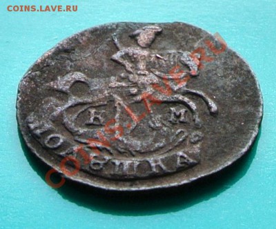 Полушка 1793 КМ на оценку - полушка КМ - 1угол