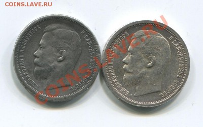 50 копеек 1907+1908 - полтины_1