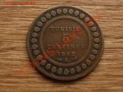 Тунис Франц. 5 сантимов 1912 до 21.02.13 в 21.00 М - IMG_0224
