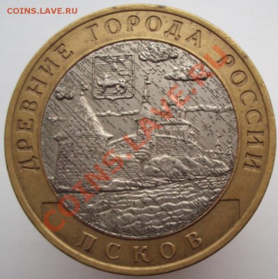 10 руб. Псков, брак проката (Псковский дождик) до 24.02.2013 - DSC02406.JPG