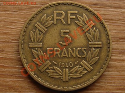 Франция 5 франков 1940 Ал. Бронза до 21.02.13 в 21.00 М - IMG_0230