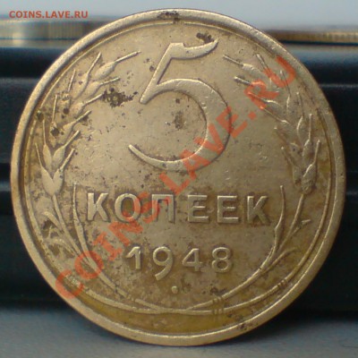 3 и 5 копеешные до 1961г - DSC00014_cr