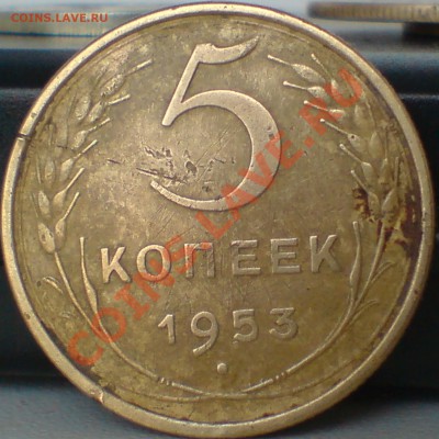 3 и 5 копеешные до 1961г - DSC00016_cr