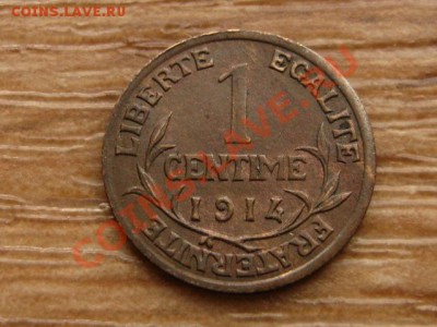 Франция 1 сантим 1914 до 21.02.13 в 21.00 М - IMG_0236