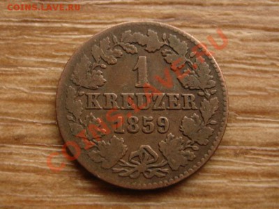 Германия Нассау 1 крейцер 1859 до 21.02.13 в 21.00 М - IMG_0240