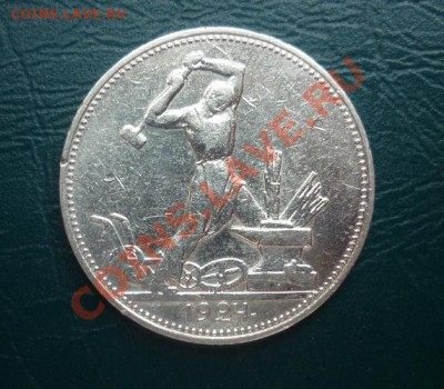 полтинник 1924 1925 - полтинник 1924 1.JPG